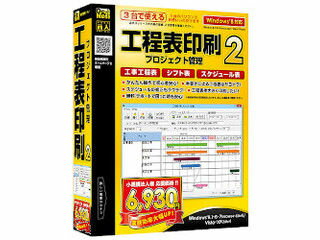 デネット 工程表印刷 プロジェクト管理2...:murauchi-denki:50657079