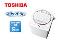 東京・神奈川・千葉・埼玉のみ配送可能 TOSHIBA/東芝 AW-9SD5(W) 全自動洗濯機 マジックドラム (グランホワイト) 【洗濯・脱水容量9kg】