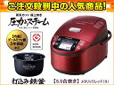 HITACHI/日立 【数量限定特価！】RZ-SV100K(R) 圧力&スチームIHジャー炊飯器【5.5合炊き】(メタリックレッド)