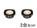 FOSTEX/フォステクス 【2台セット!】 スピーカーユニット FE103En 10cmフルレンジ