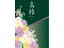 カタログギフト 高雅 桜(さくら) 20.800円コース BOO