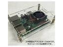 ブライトンネット ブライトンネット ラズベリーパイ用アクリルケース1階 BM-RBPICS1