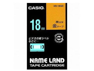 CASIO/カシオ XR-18GD ネームランドテープ 18ミリ 金地に黒文字