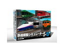 マグノリア 鉄道模型シミュレーター5-5+