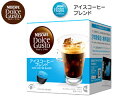 Nestle/ネスレ CFI16002 ドルチェグスト用カプセル アイスコーヒーブレンド用カプセル（カプセル16個入り・16杯分）