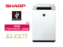 SHARP/シャープ KI-EX75-W プラズマクラスター搭載 加湿空気清浄機 (ホワイト系)