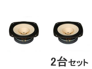 【超安い】 FOSTEX/フォステクス スピーカーユニット 【2台セット!】 スピーカー・ウーファー
