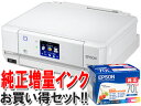 EPSON/エプソン A4インクジェット複合機 カラリオ EP-805AW ホワイト＋増量インクカートリッジ6色パック IC6CL70L 