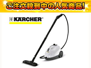 【nightsale】 KARCHER/ケルヒャー 家庭用スチームクリーナー SC3.000 【suctokka】