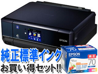 EPSON/エプソン A4インクジェット複合機 カラリオ EP-805A ブラック＋インクカートリッジ6色パック IC6CL70