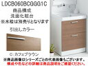 TOTO 【KZシリーズ】LDCB060BCGGG1C 600mm洗面化粧台 2段引出し (カフェブラウン)