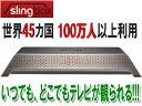イーフロンティア フルHDインターネット映像転送システム Slingbox/スリングボックス PRO-HD SMSBPRH114