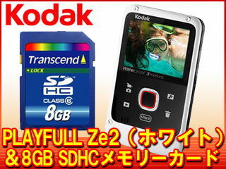 【8GB SDHCメモリーカードセット】 Kodak/コダック PLAYFULL　ウォータープルーフ Ze2（ホワイト）と8GB SDHCメモリーカードセット
