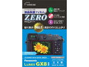 ETSUMI/エツミ E-7342 液晶保護フィルムZERO パナソニック GX8専用
