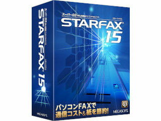 メガソフト STARFAX 15