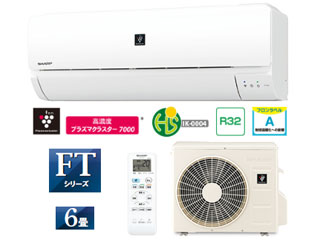 ※設置費別途【台数限定!ご購入はお早めに!】 SHARP/シャープ AC-226FT 【FTシリーズ】 プラズマクラスター7000搭載【6畳用】 【住宅設備用エアコン】