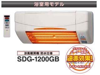 【nightsale】 高須産業 SDG-1200GB センサー付 涼風暖房機(浴室用モデル)...:murauchi-denki:40722603