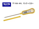 TANITA/タニタ TT-533-NYL 料理用スティック...