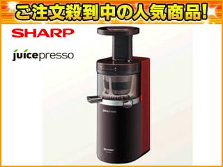 SHARP/シャープ EJ-CP10A-R ジュースプレッソ スロージューサー[低速圧縮臼式ジューサー](レッド系)【送料無料】【smtb-u】