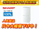 SHARP/シャープ SJ-14W-W つけかえどっちもドア 冷蔵庫(ホワイト系)