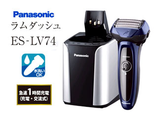 Panasonic/パナソニック ES-LV74-A ラムダッシュ 5枚刃 (青)