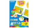 KOKUYO/コクヨ LBP-2410 カラーレーザー&コピー用紙ラベル LBP-2410