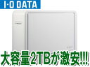 ★お買い得な2台セットもございます！ I・O DATA/アイ・オー・データ USB接続外付けハードディスク 2TB HDC-EU2.0N ホワイト コンパクトなUSB2.0接続の低価格外付けハードディスク！