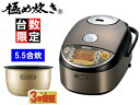 ZOJIRUSHI/象印 【特価品】NP-NI10-XT 圧力IH炊飯ジャー 極め炊き【5.5合炊】(ステンレスブラウン)