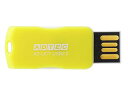 アドテック USB2.0 回転式フラッシュメモリ 8GB AD-UCT イエロー AD-UCTY8G-U2
