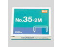 MAX/マックス ホッチキス針 No.35-2M MS91181 3号針