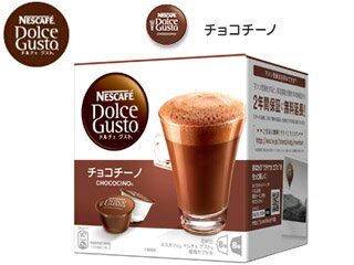 Nestle/ネスレ CCN16001 ドルチェグスト用カプセル チョコチーノ（カプセル16個入り・8杯分）　