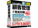 BSLシステム研究所 かるがるできる顧客6.5 顧客管理+宛名印刷