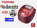 【nightsale】 TOSHIBA/東芝 RC-10VSL-RS 真空圧力IHジャー炊飯器 【5.5合炊き】(ディープレッド)