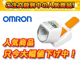 OMRON HEM-1020 デジタル自動血圧計スポットアーム【送料代引き手数料無料】【送料無料】【smtb-u】