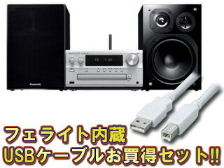 Panasonic/パナソニック SC-PMX100-S（シルバー）＋USB2-FS3 フ…...:murauchi-denki:76237041