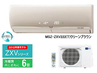 三菱 霧ヶ峰 ハイブリッド霧ケ峰　MSZ-ZXV222(T)クリーンブラウン ※設置費別途 【送料代引き手数料無料】