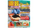 COMPAL/コンパル 園芸シート(ワイド) 105cm