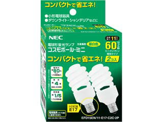 NEC EFD15EN/11-E17-C2C-2P　コスモボール・ミニ　3波長形昼白色