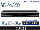 SHARP/シャープ BD-W550　AQUOS/アクオスブルーレイ　500GB