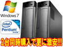 Lenovo/レノボ デスクトップPC Hシリーズ Lenovo H520s 57318434 ブラック＆シルバー お買い得2台セット