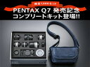 PENTAX/ペンタックス PENTAX Q7 コンプリートキット　【送料代引き手数料無料！】