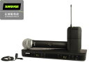 SHURE/シュアー BLX1288/CVL デュアルワイヤレスマイクセット(ハンドマイクとピンマイク)2本同時使用も可能 【正規品】【SWBLX】【RPS160228】 【ラベリアマイク(CVL)&ハンドヘルドマイク(PG58)】