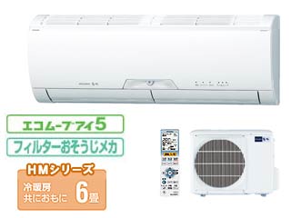 三菱 霧ヶ峰 ムーブアイ MSZ-HM222(W)ピュアホワイト ※設置費別途 【送料代引き手数料無料】