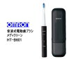 【nightsale】 OMRON HT-B601-BK(ブラック) 音波式電動歯ブラシ メディクリーン