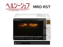 HITACHI/日立 MRO-RS7-W 過熱水蒸気オーブンレンジ ヘルシーシェフ (ホワイト) 【23L】