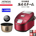 【nightsale】 HITACHI/日立 【在庫限り!】RZ-WV100M(R) IHジャー炊飯器 打込鉄釜 圧力スチーム 【5.5合炊き】(レッド)
