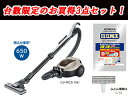 HITACHI/日立 【ラジオショッピング商品!お買得3点セット!】パワーブラシ搭載紙パック式掃除機 CV-PC9-N(シャンパン)