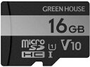 GREEN HOUSE/¥°¥ê¡¼¥ó¥Ï¥¦¥¹ microSDHC¥«¡¼¥É UHS-I U1 V10 16GB GH-SDM-VA16G