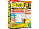 IRT/アイアールティ 販売促進印刷 IRTB0452 【Windows10対応】