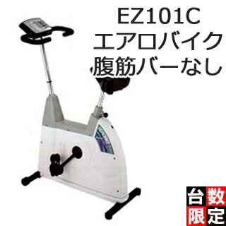 【定番人気モデル！】COMBI/コンビウェルネス エアロバイク EZ-101C　【送料・代引き手数料無料の安心価格】【送料無料】